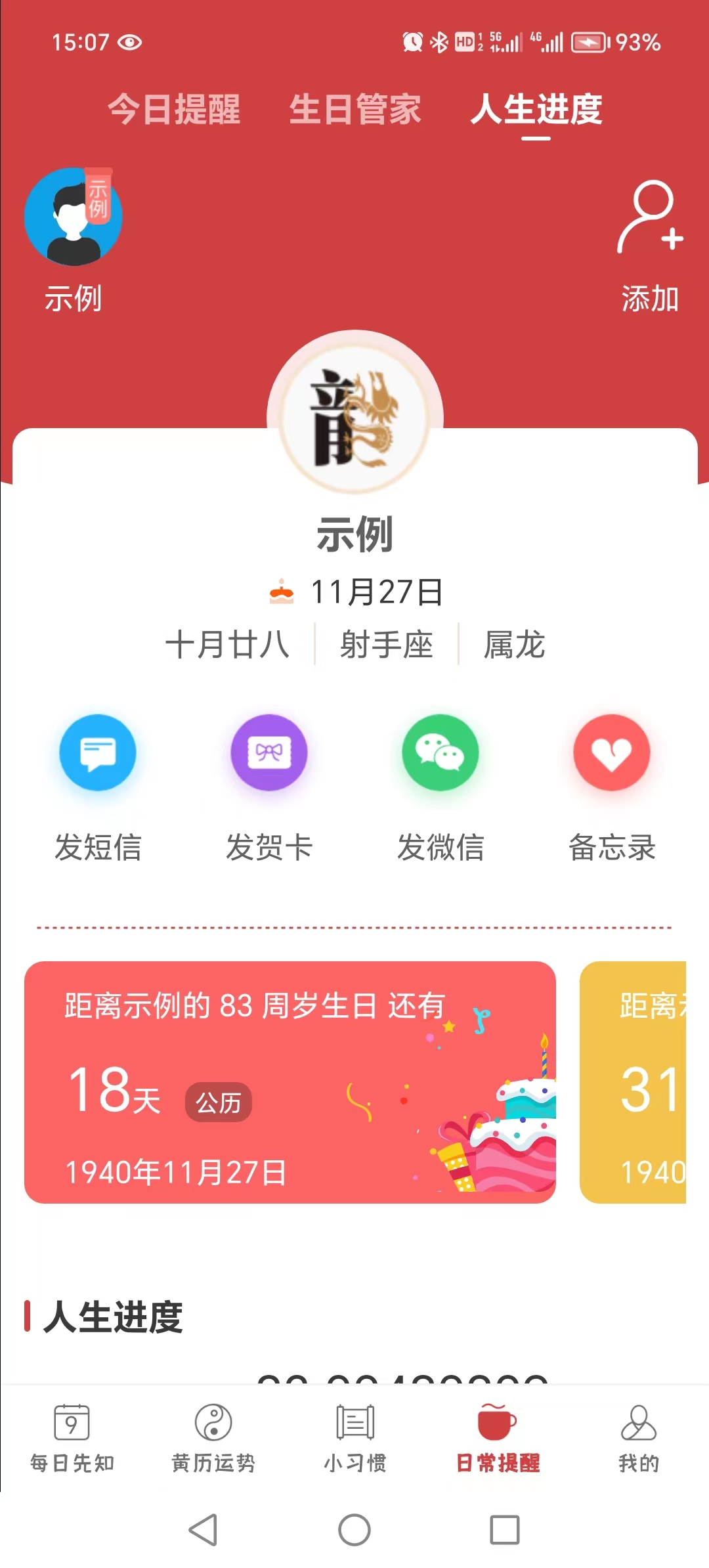 365小时光