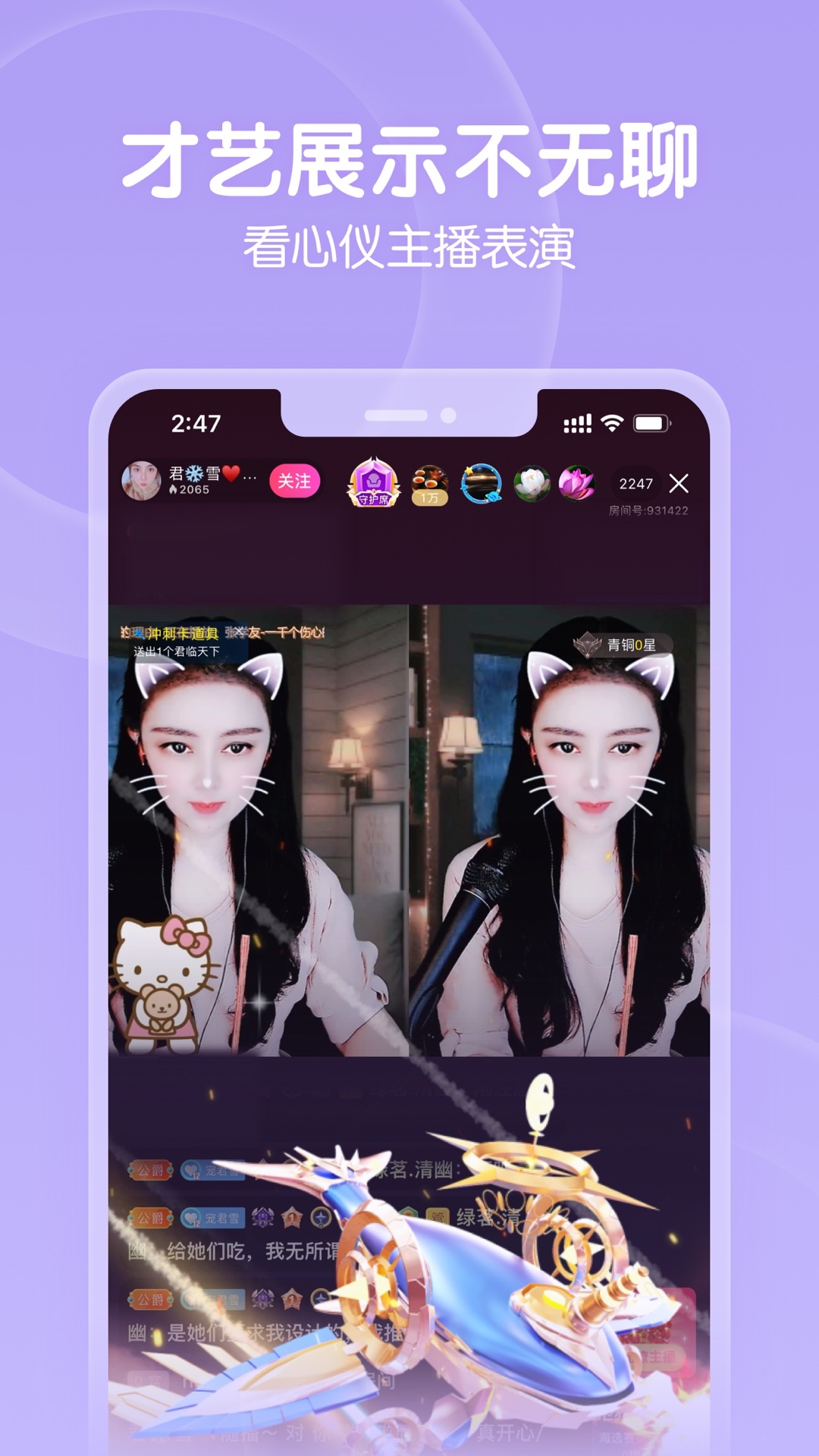 六间房秀场-视频直播