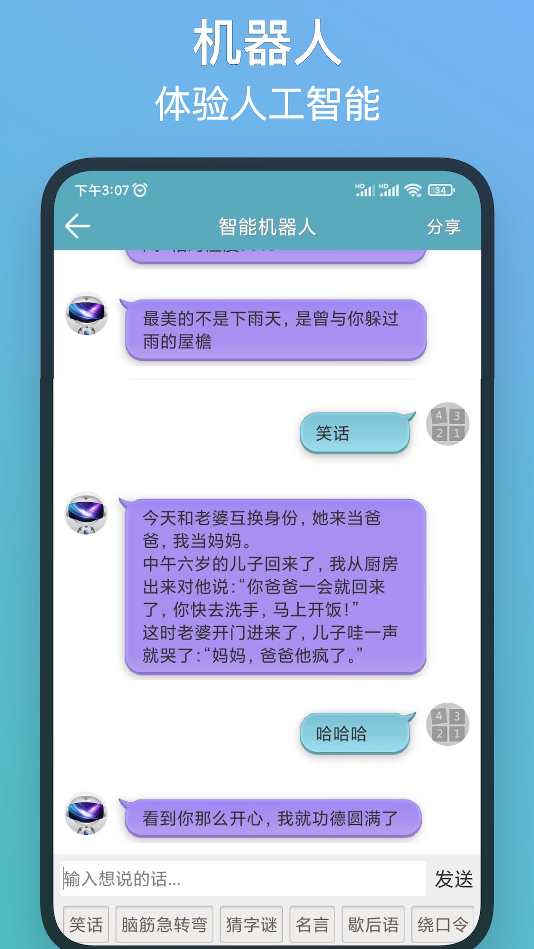 注意力训练