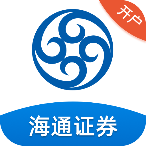 海通股票证券开户