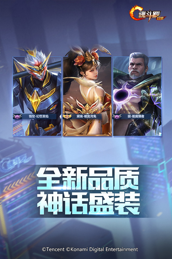 魂斗罗:归来