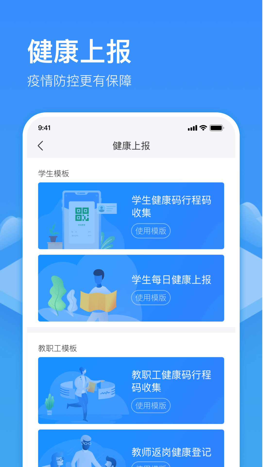 子贵校园