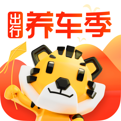 途虎养车1680万人下载89.9 mb用途虎app洗车,只要5分钱拼多多3.