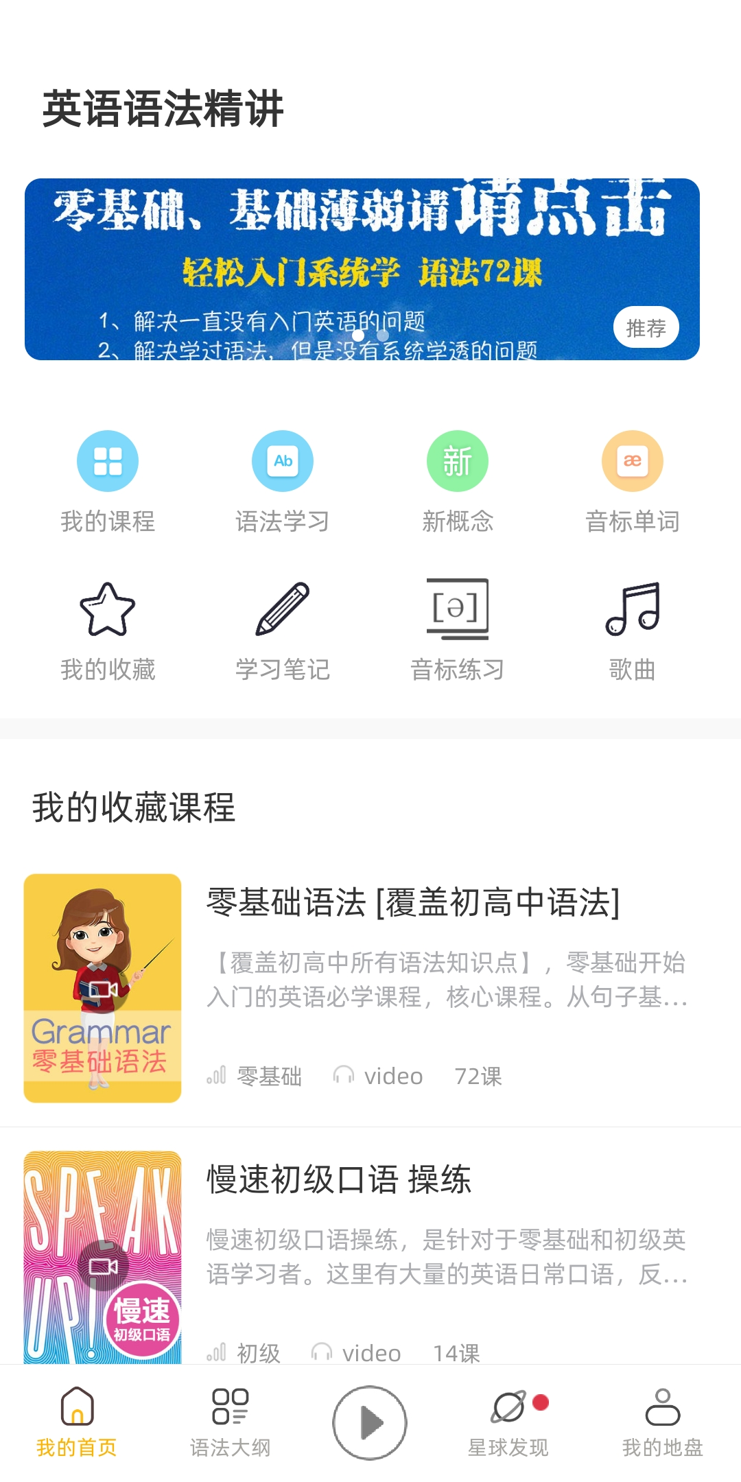 英语语法精讲