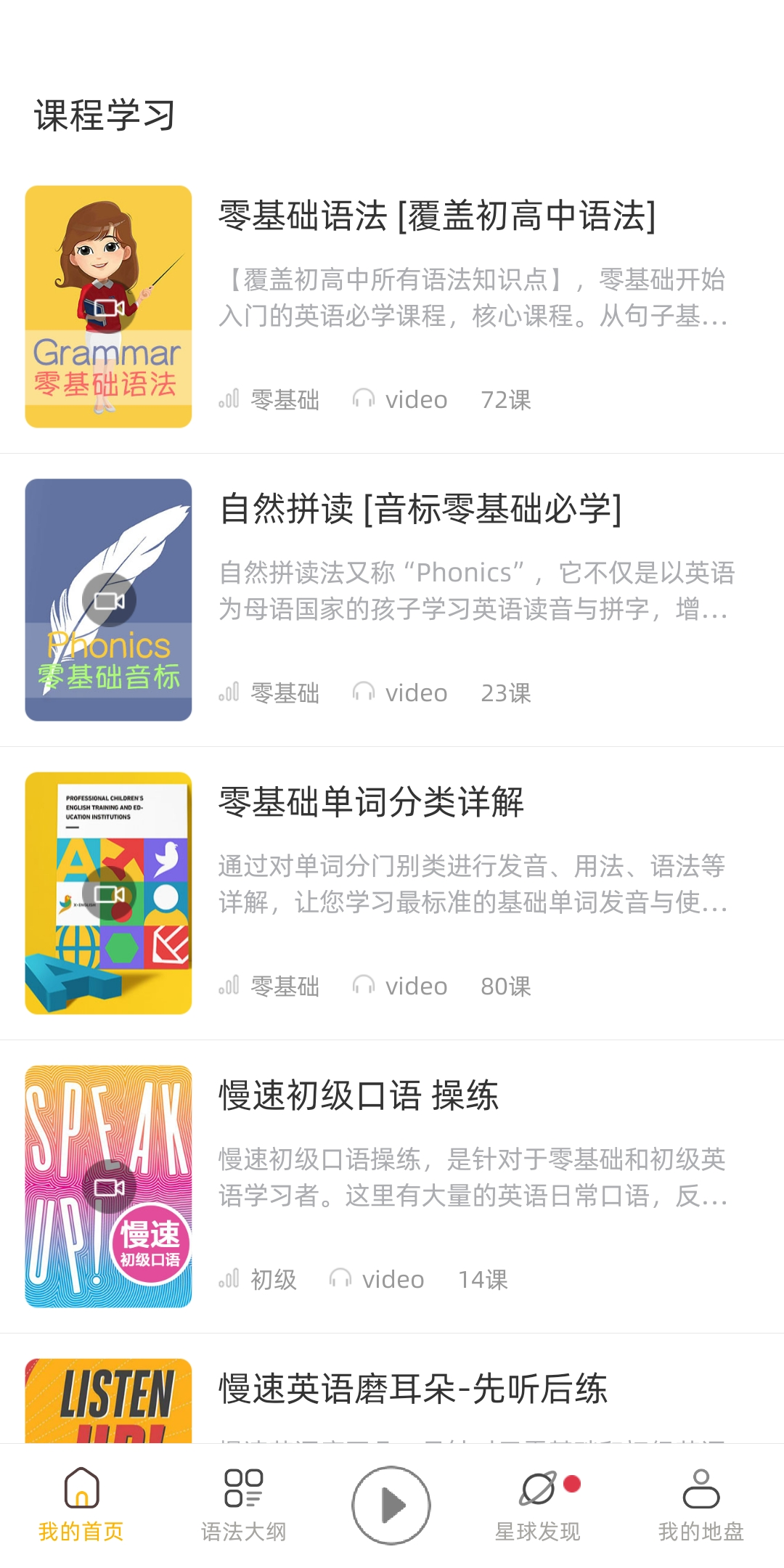 英语语法精讲