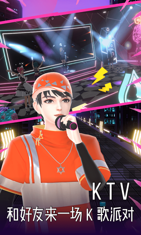 奇妙派对-应用截图