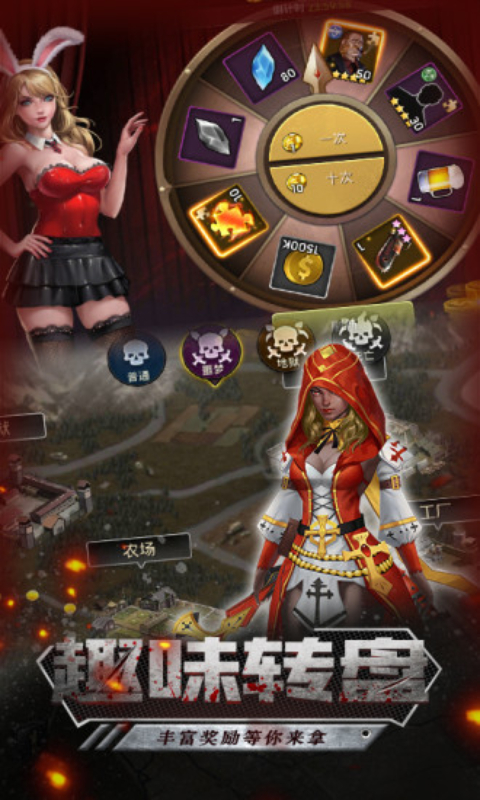 迷失尸境-应用截图