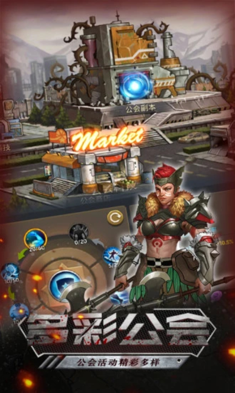 迷失尸境-应用截图