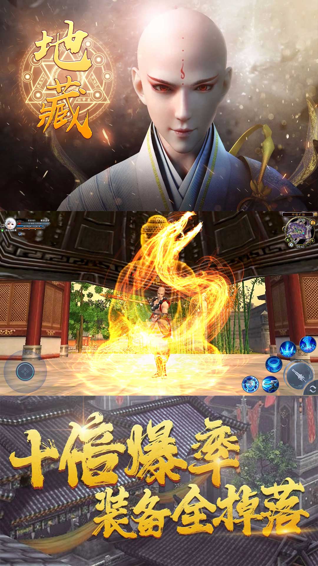 50次下载80%好评0人评论4分地藏诛魔录应用详情首页百度微信