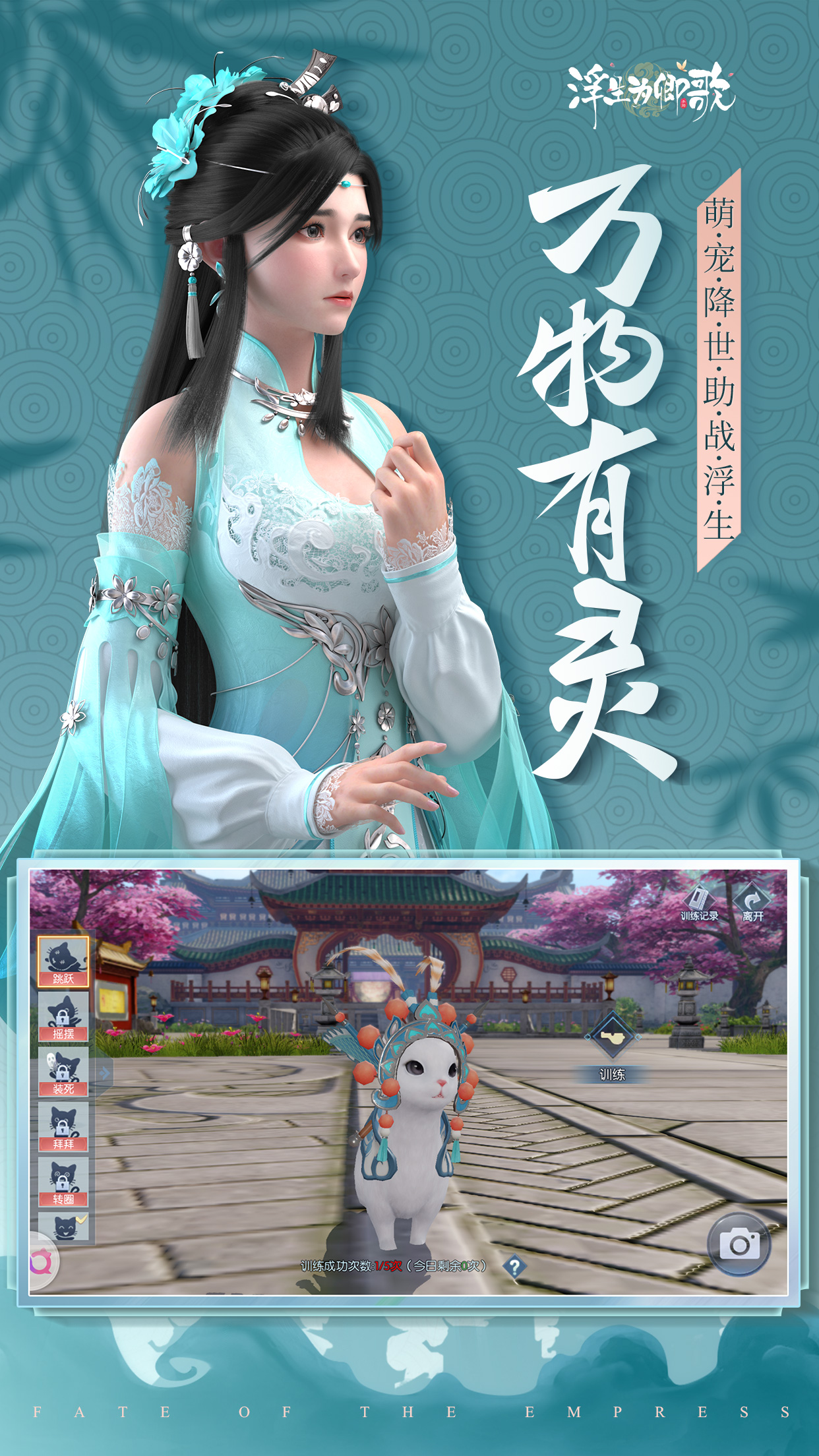 浮生为卿歌-应用截图