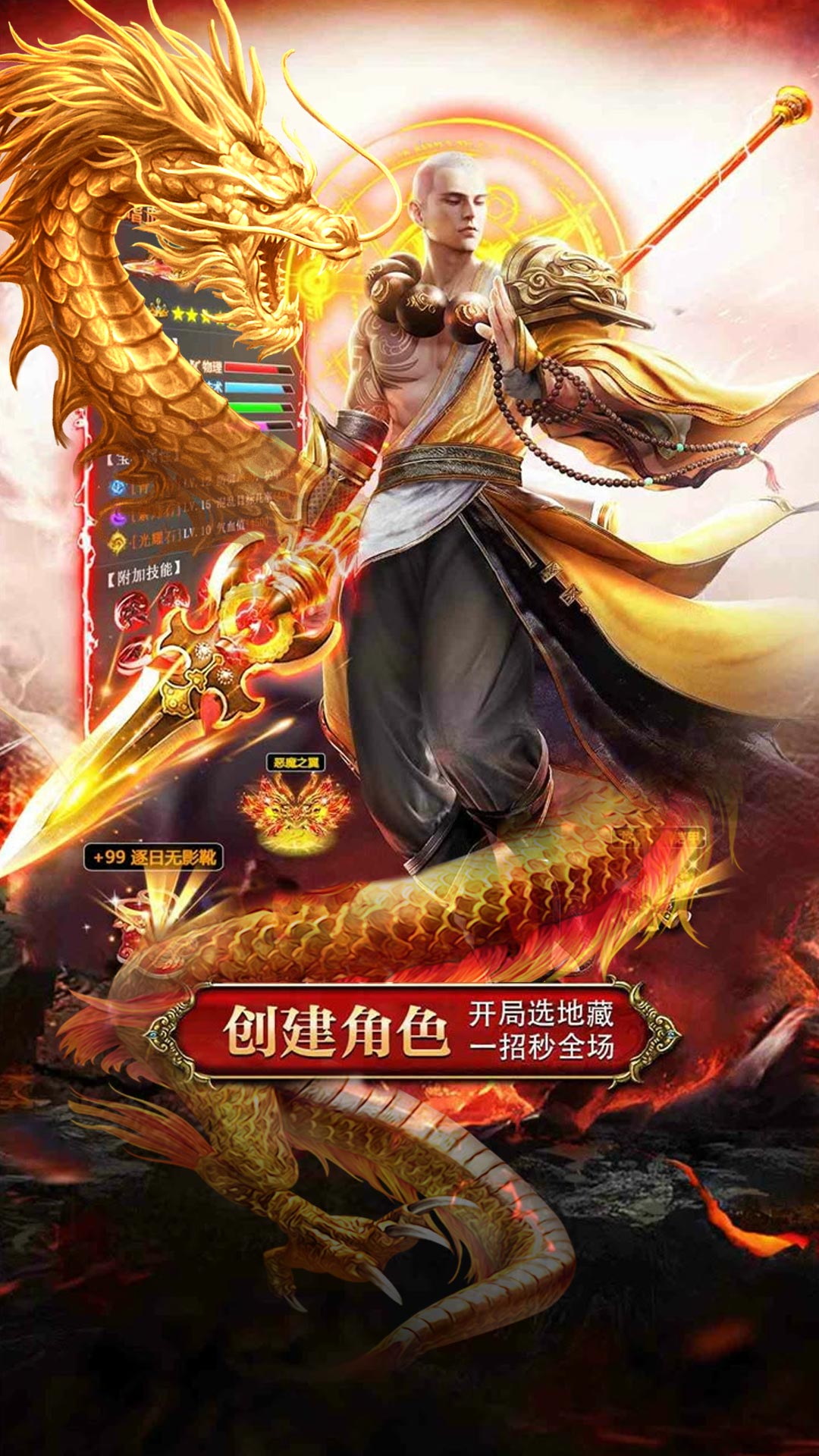 下载50次下载80%好评0人评论4分地藏诛魔录应用详情首页百度拼多多