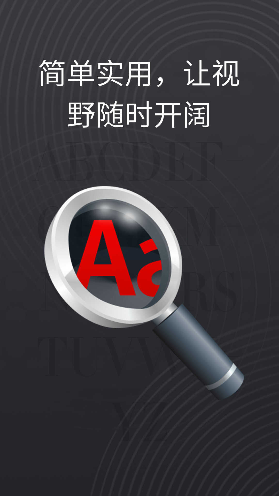 放大镜