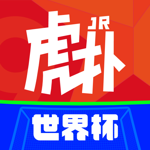 虎扑社区