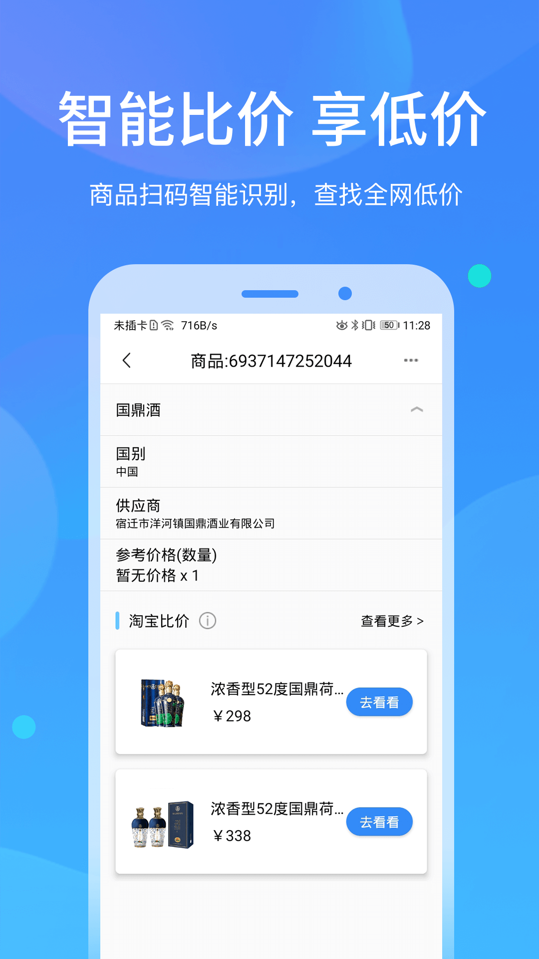 二维码扫描