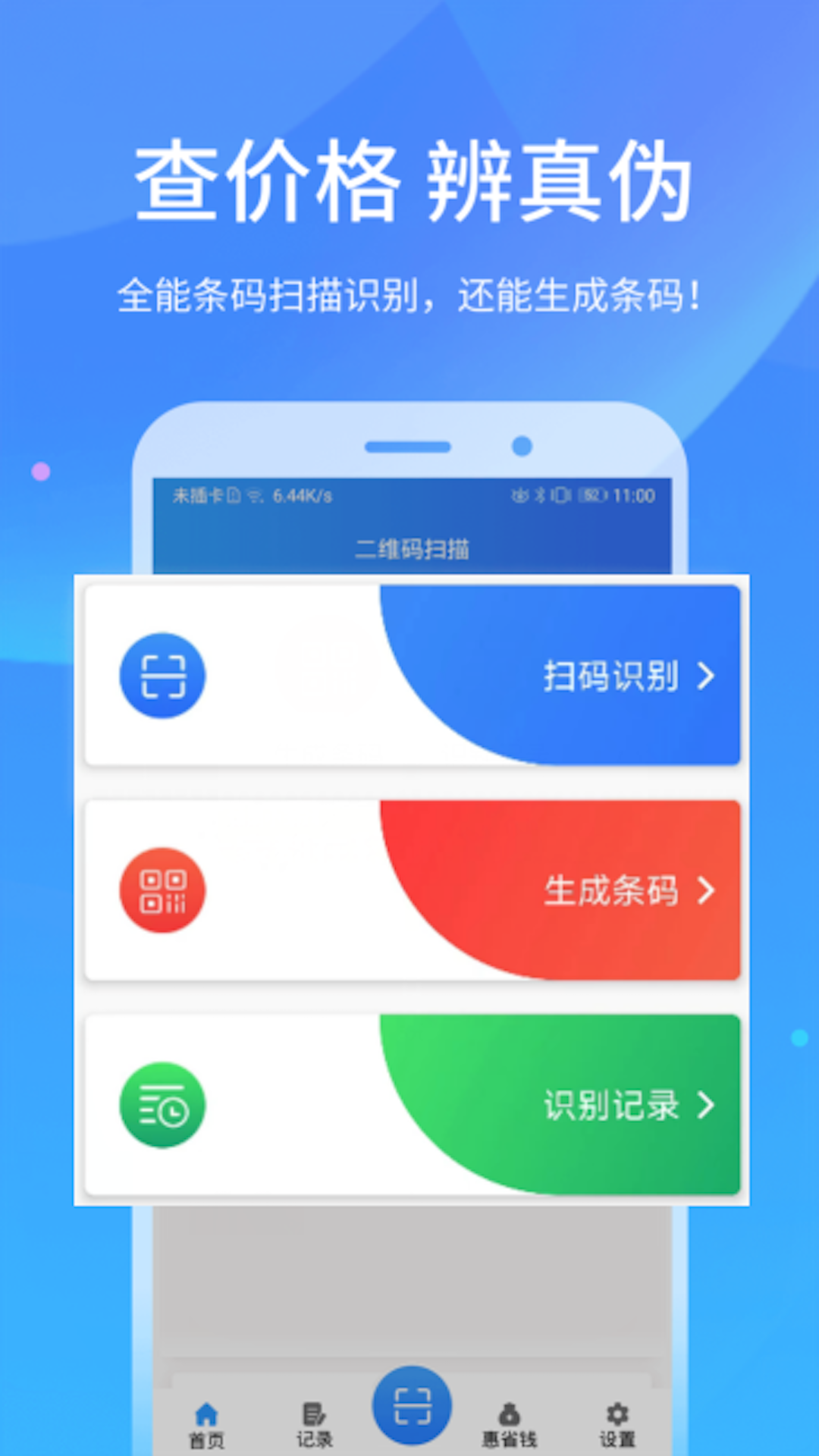 二维码扫描