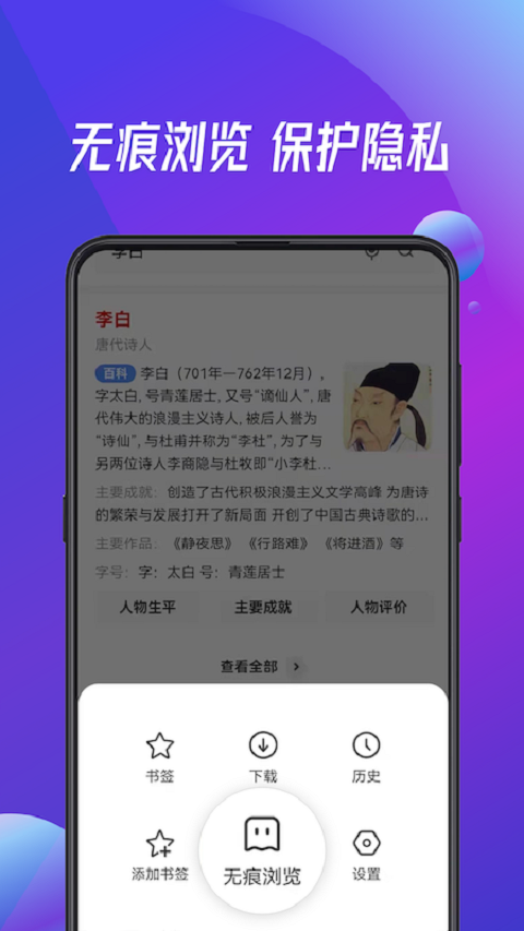 Vivaldi浏览器