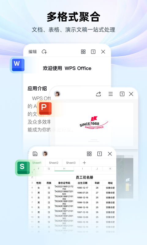 WPS Office