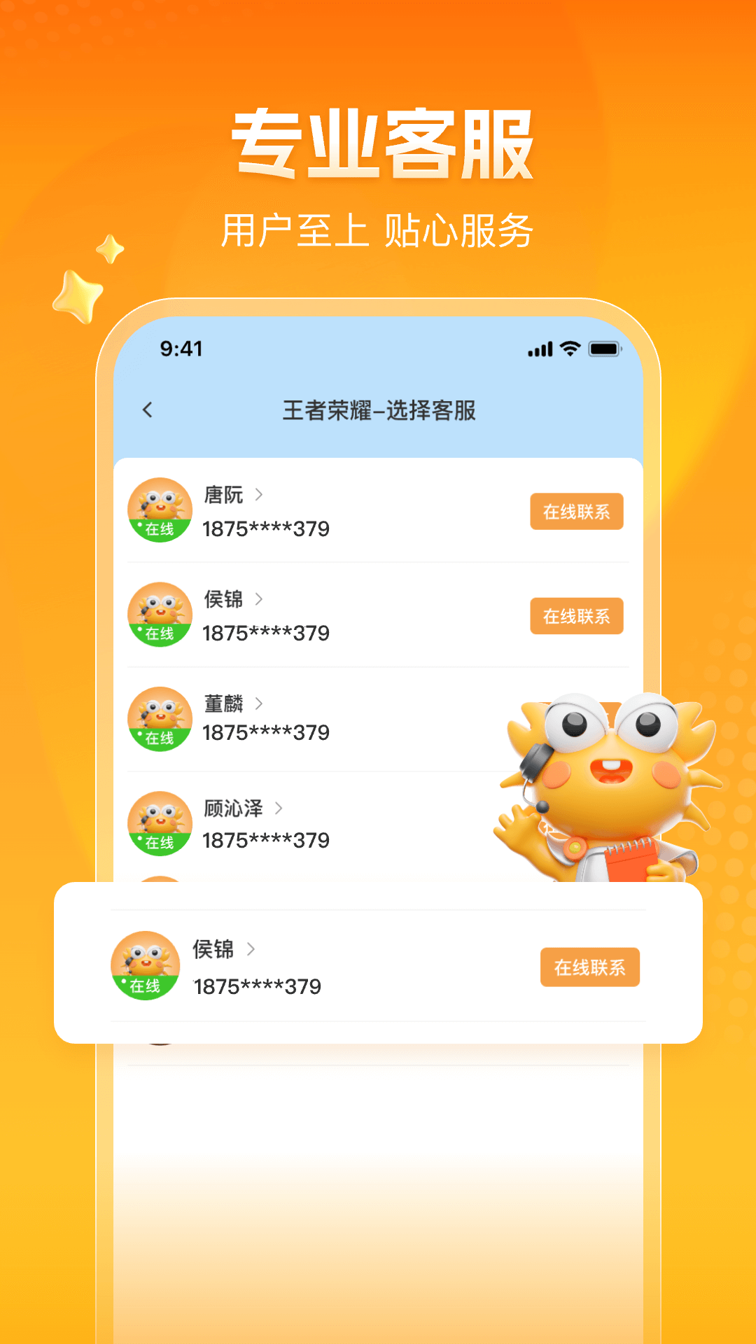 截图3