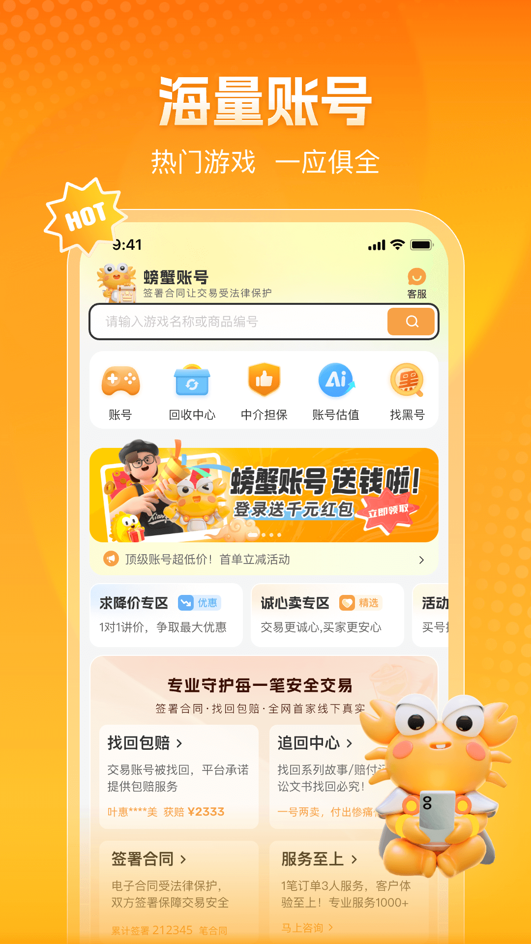 截图2