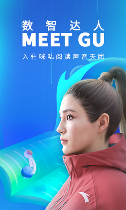 咪咕阅读-应用截图