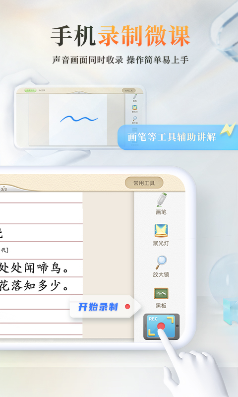 101教育PPT