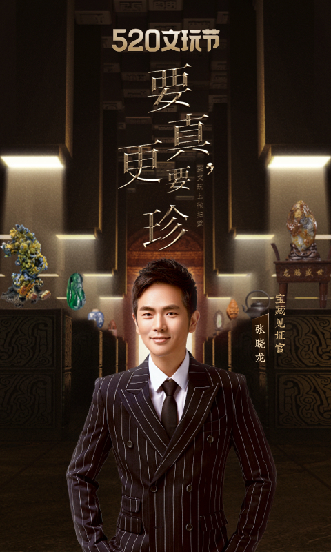 微拍堂-应用截图